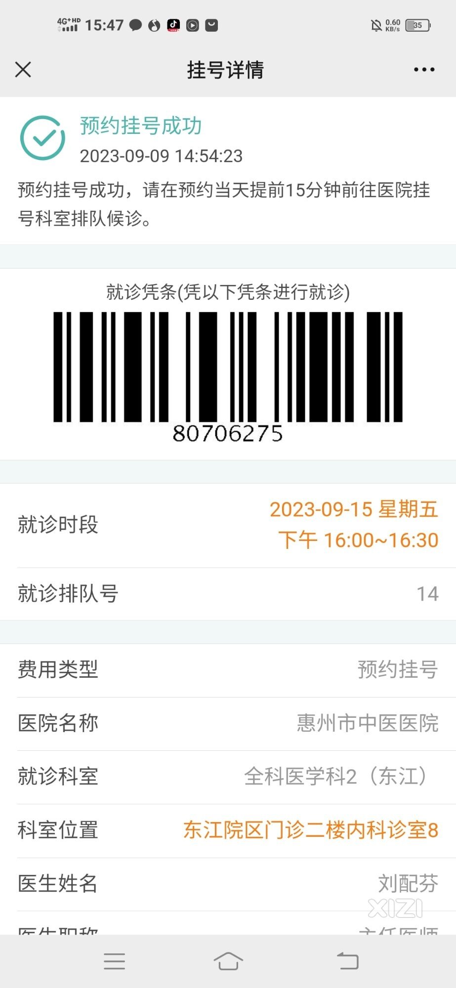 有没有靓仔美女在医院