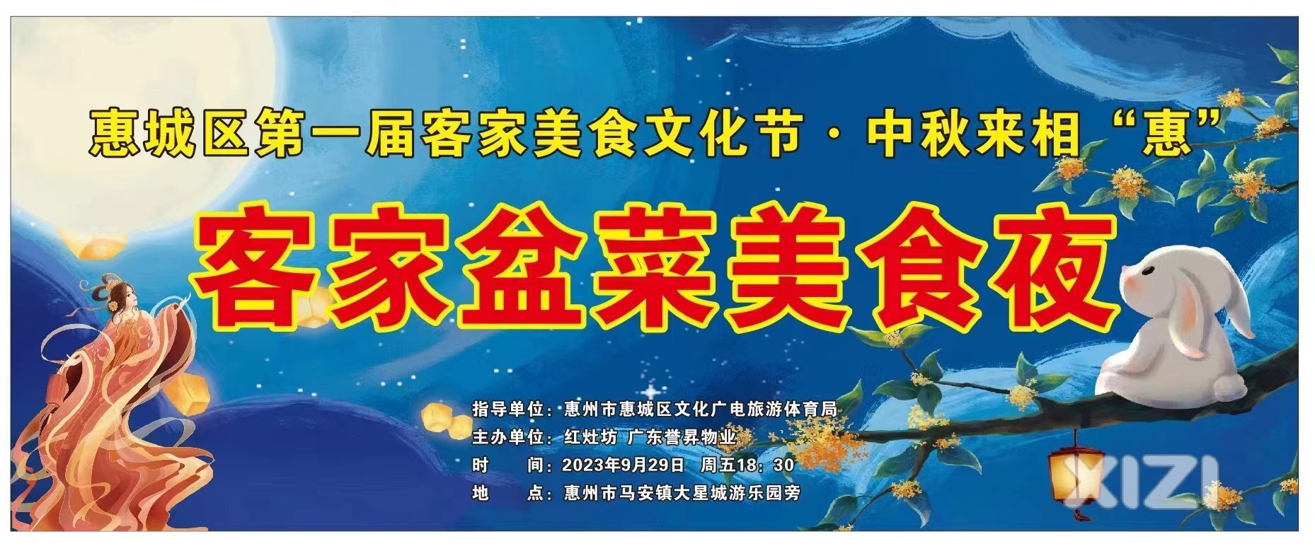 惠城第一届客家文化美食节！红灶坊中秋到马安尽享客家美食