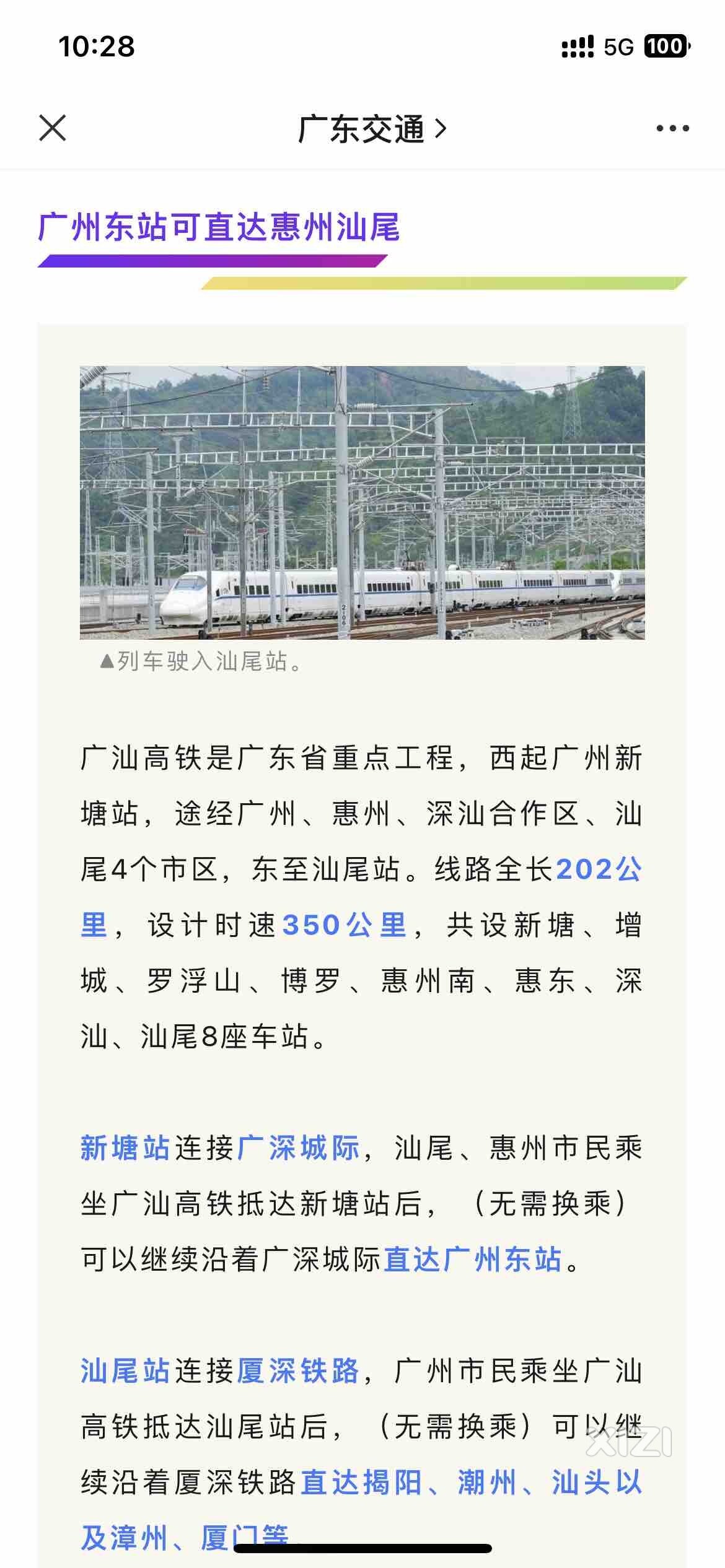 就看怎么定价了，广汕高铁可到广州东