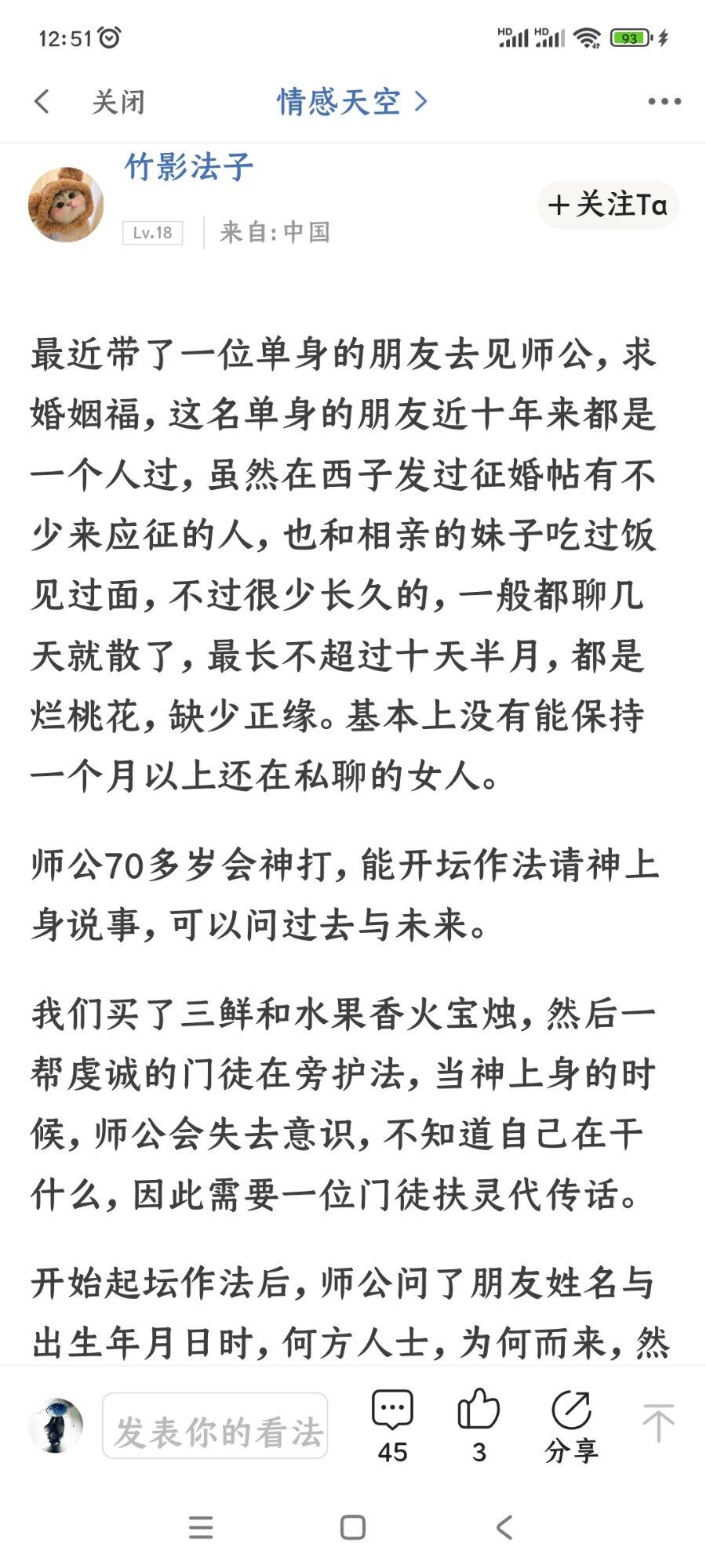 强烈要求封此人号