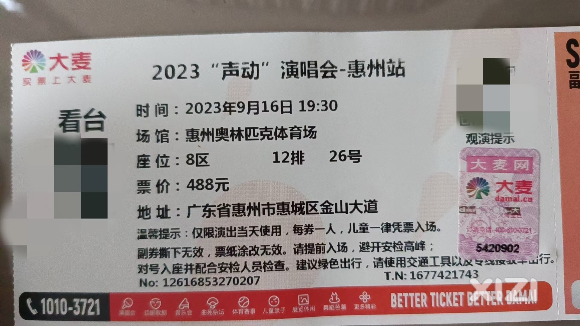 鸟巢演唱会