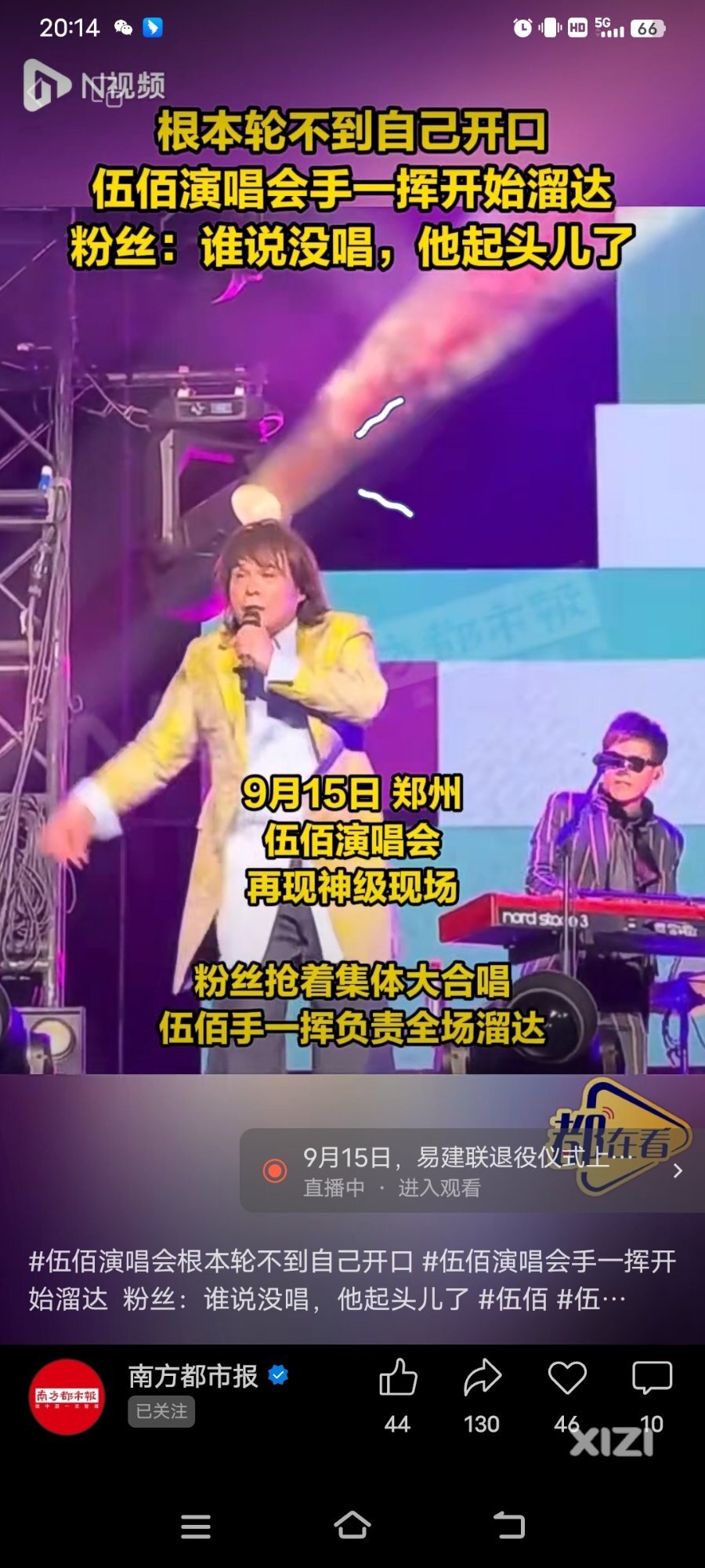 1500的门票，自己唱了1000，500没唱
