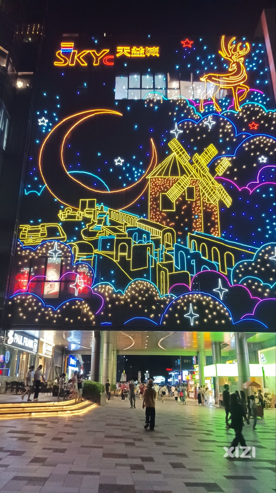 天益城
