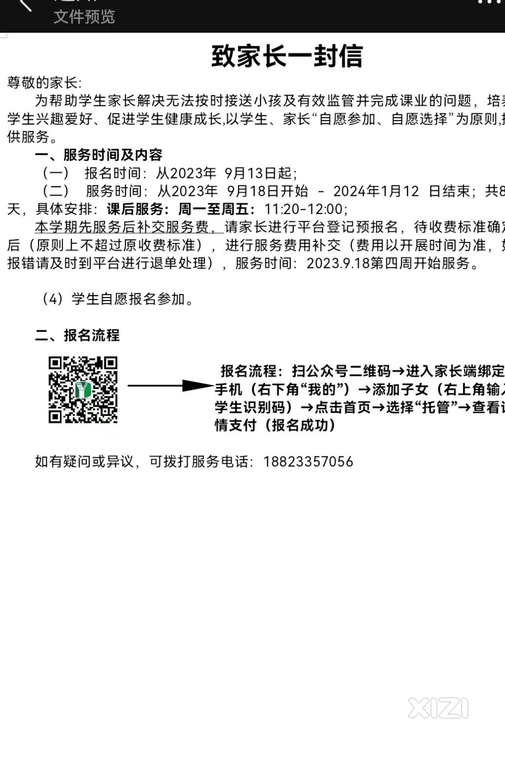大家说说：现在的教育还是教育吗？一边说自愿一边又强迫。