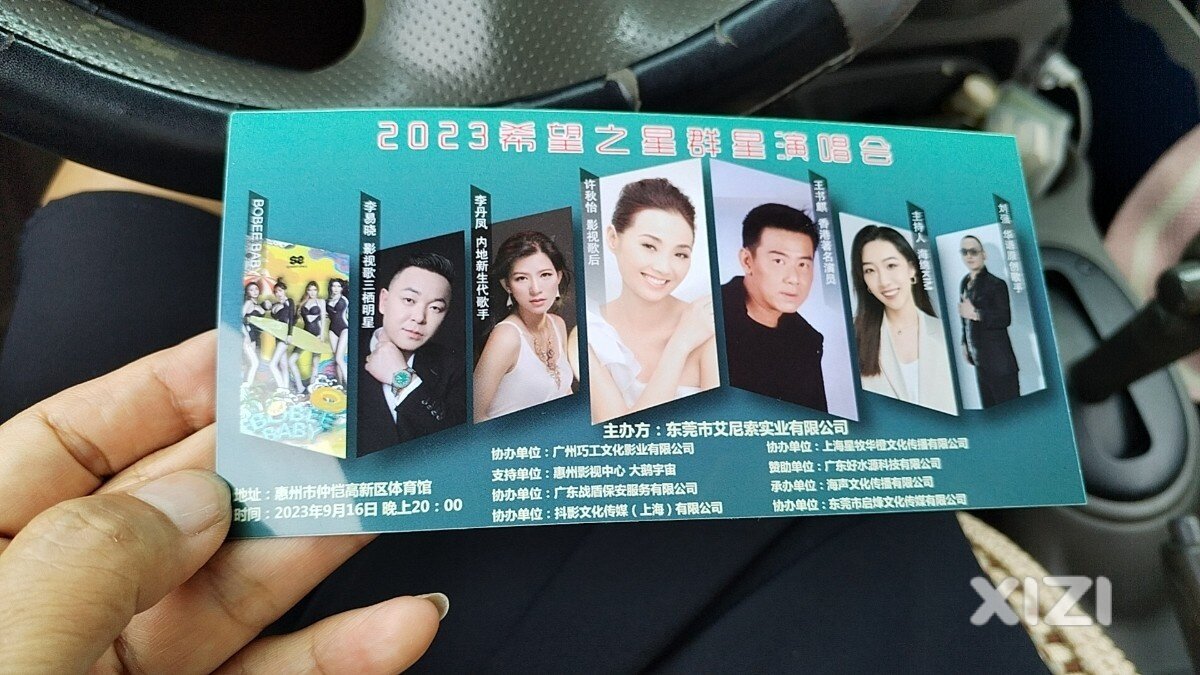 奥林匹克体育场、仲恺体育场今晚各有1场群星演唱会，好戏连台