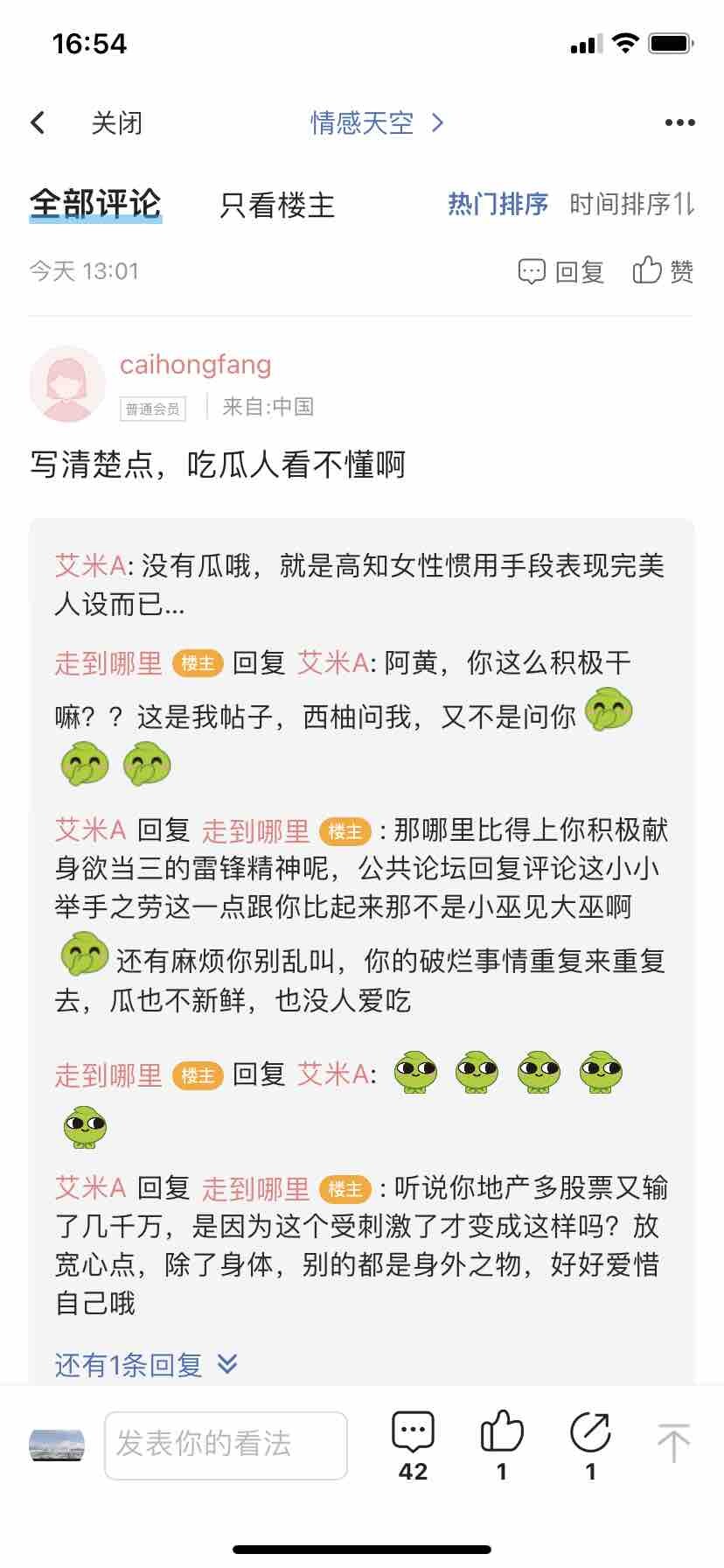 精分又重出江湖了，出场方式有点低调
