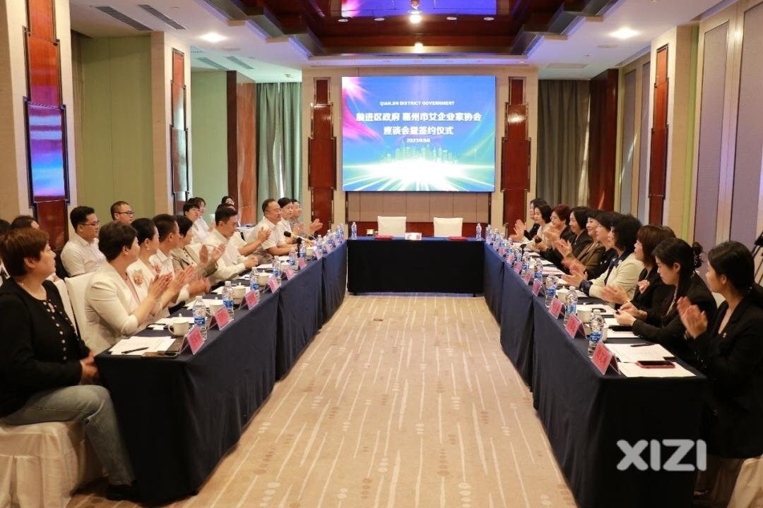 惠州市女企业家