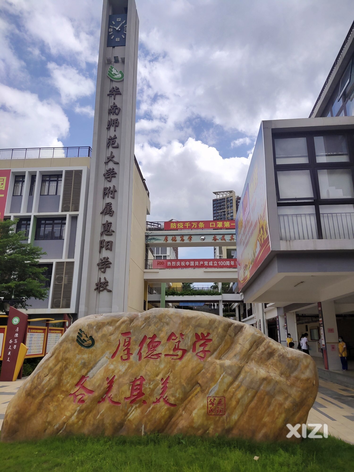 投诉：华南师范大学附属惠阳学校