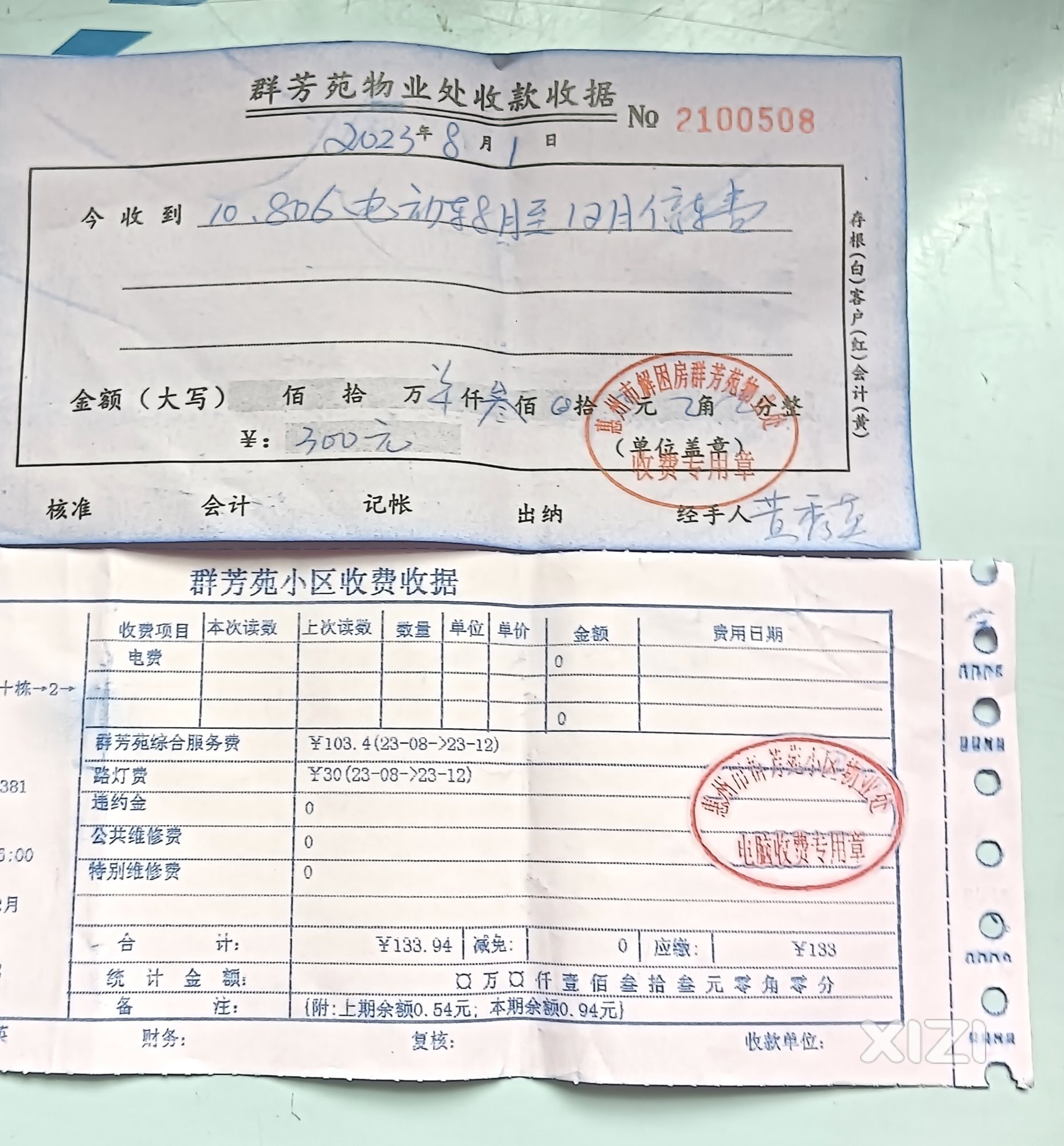 一个小区物业收费公章竟然不是同一家物业公司，