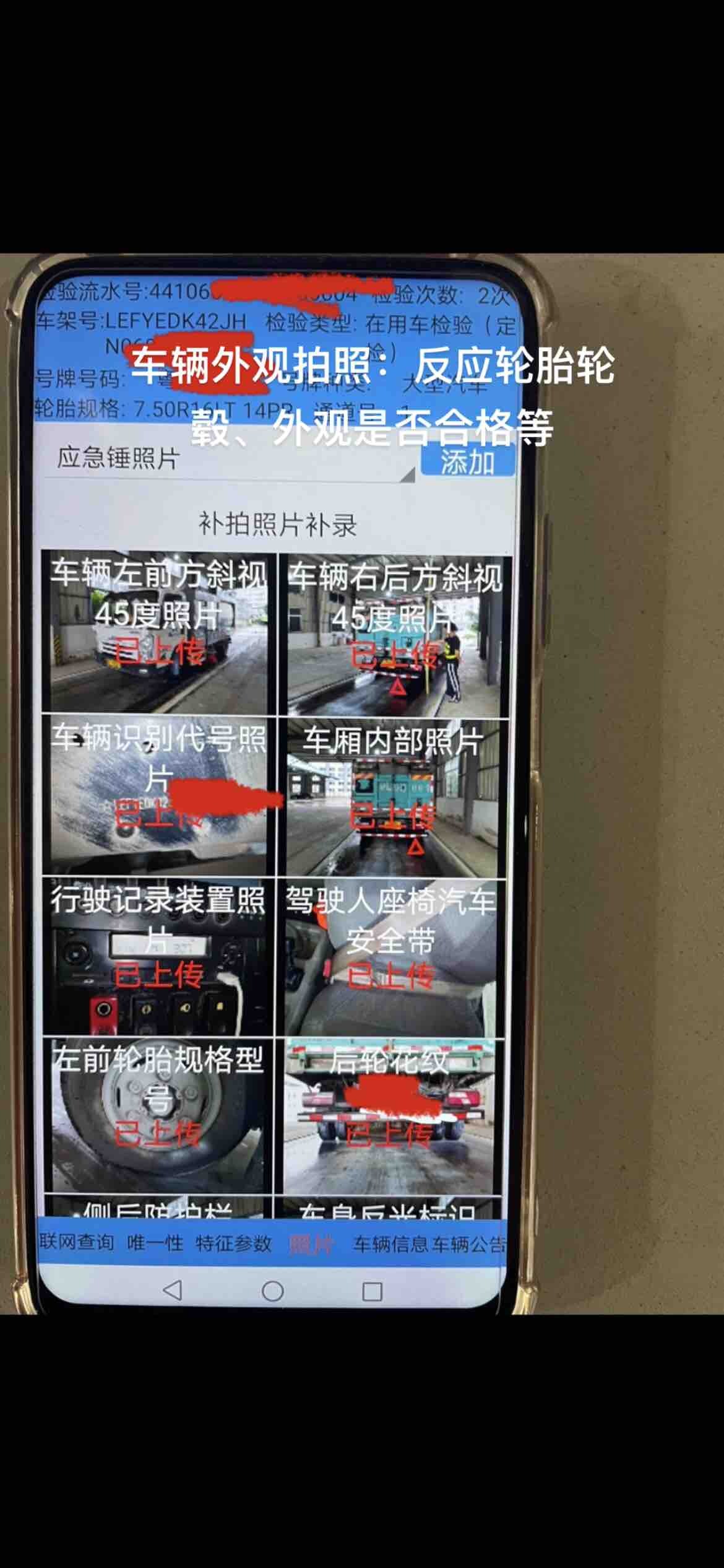 车辆年审操作车间流程