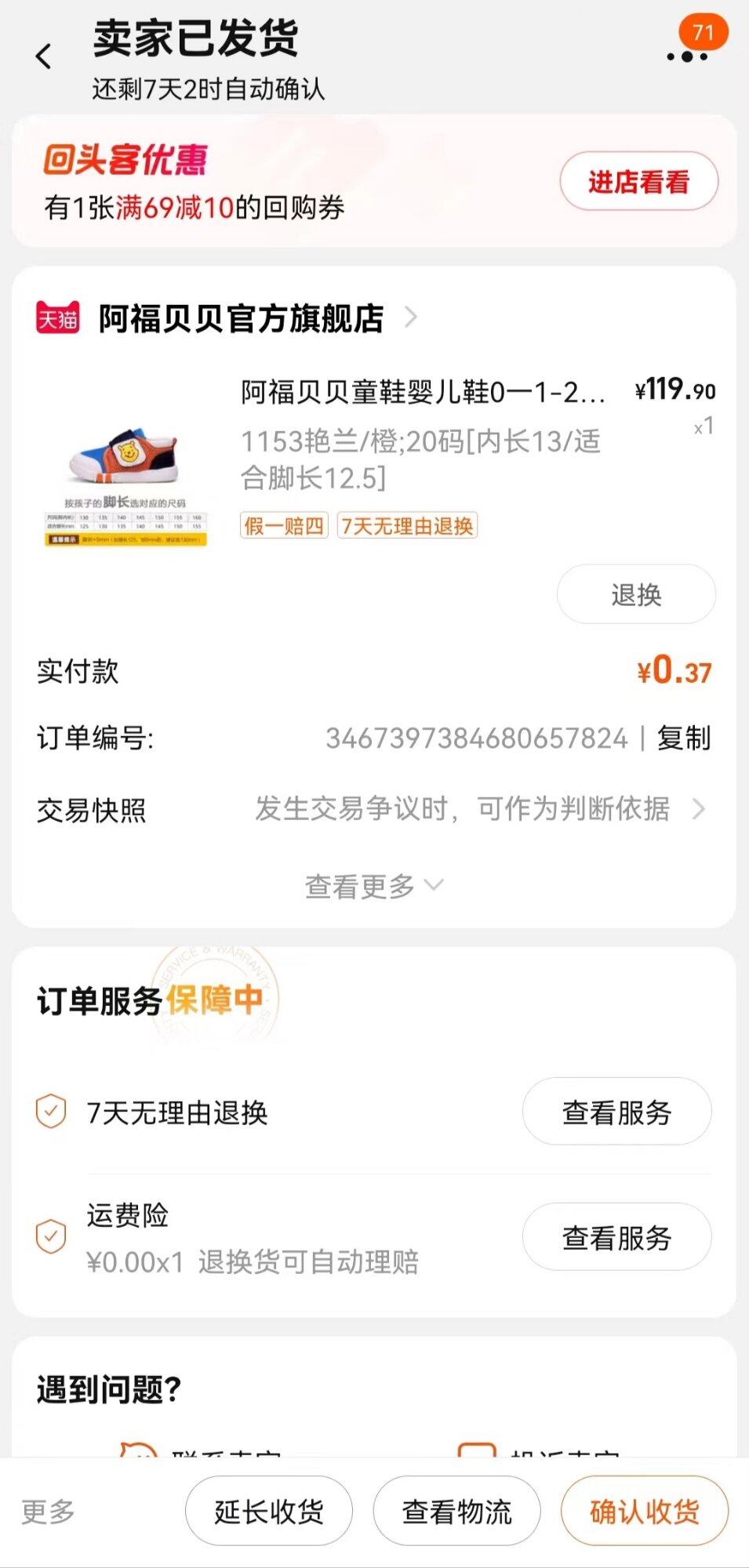 开始发货了