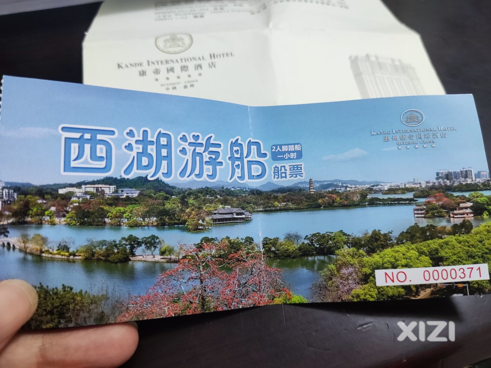 转让西湖游船票，双人一小时