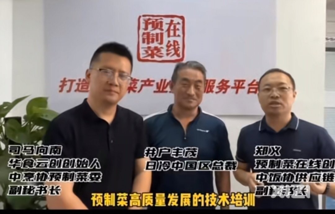预制菜时代即将来临，你准备好了吗？