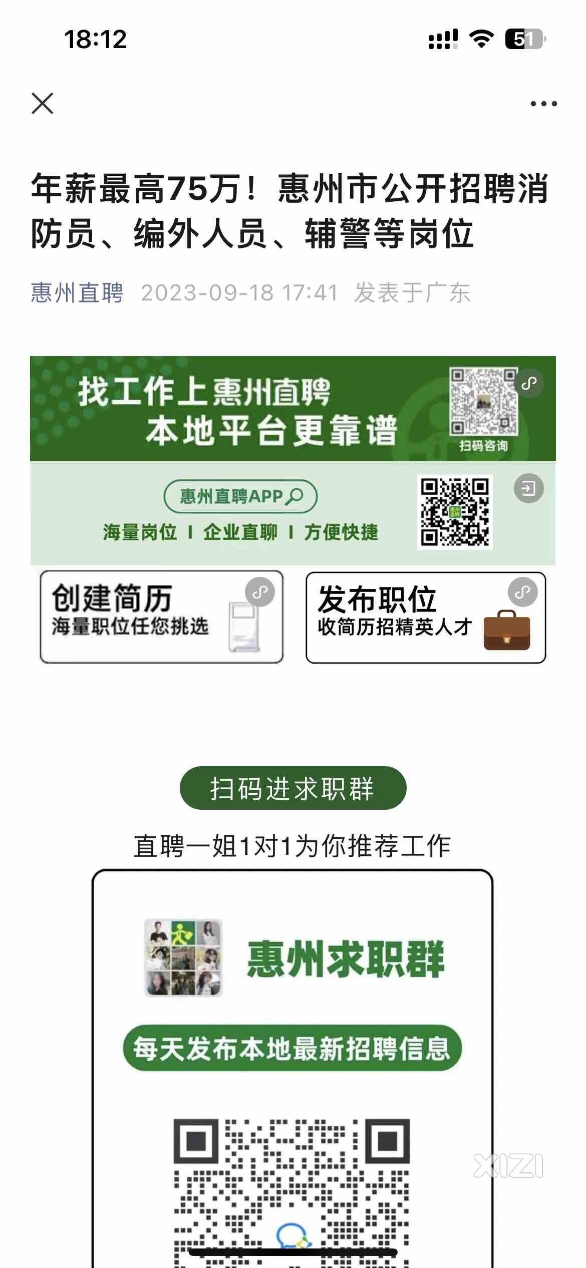 没看错吧？年薪75万？