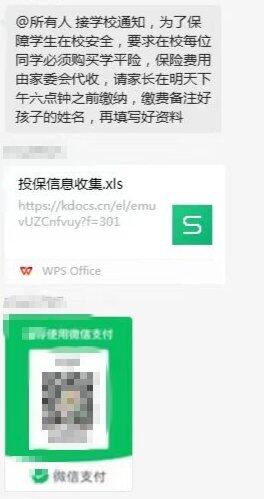 光正保险，自愿还是强制？