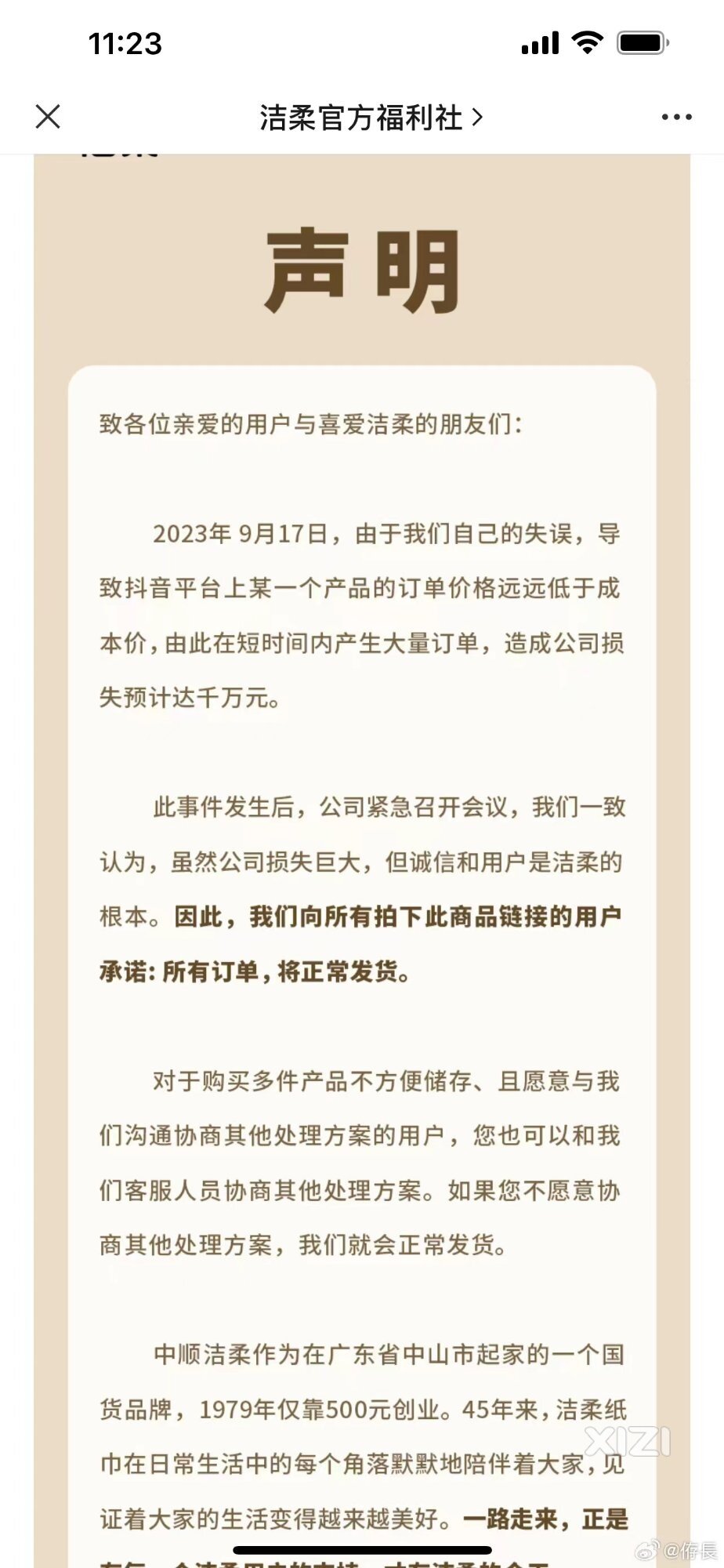 实在没想到