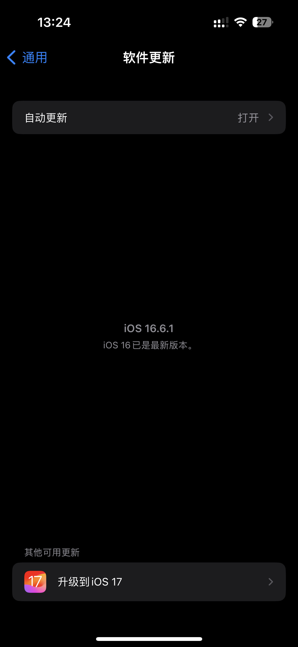更新