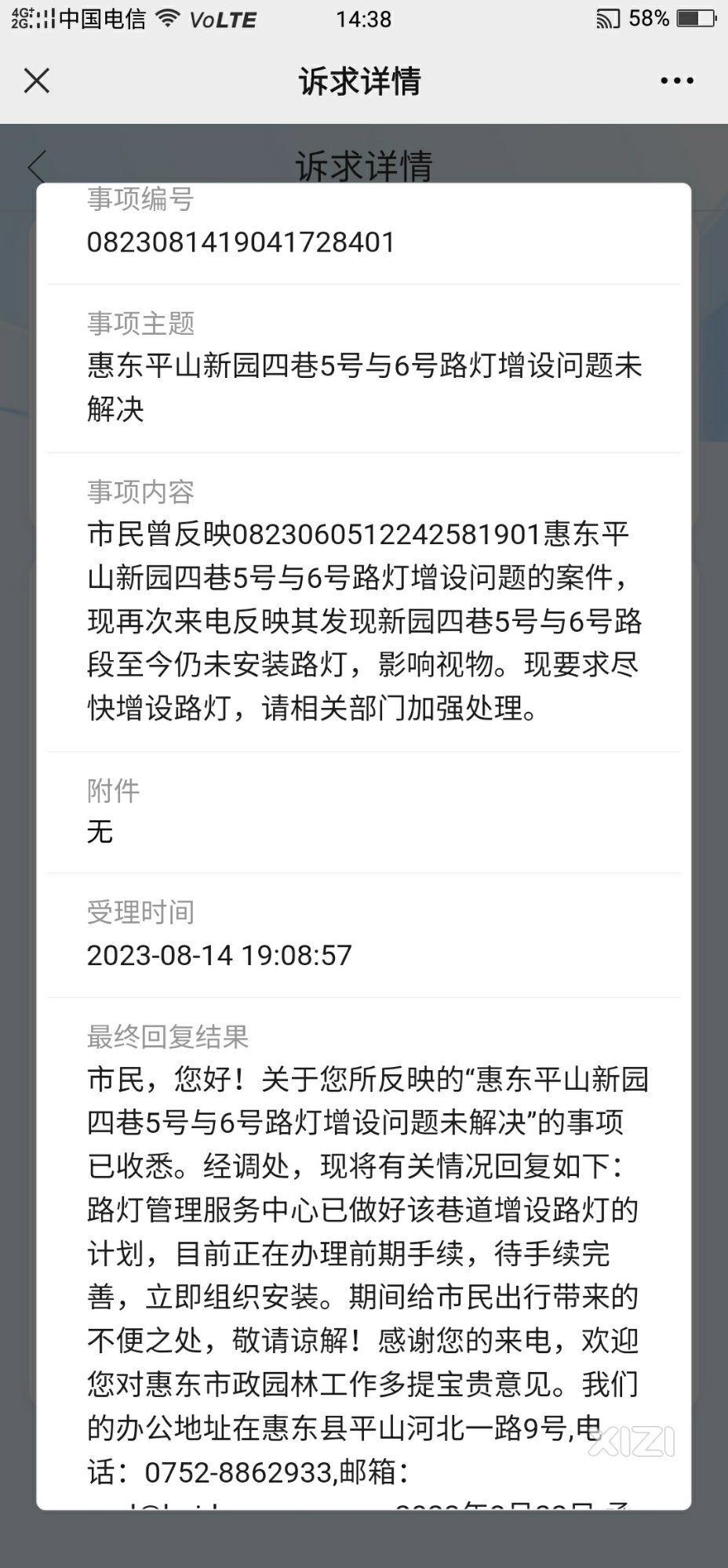 惠东市政园林。你的灯呢？？？？