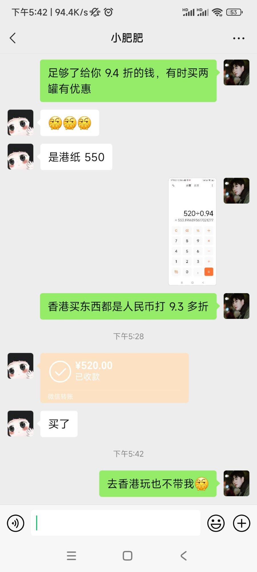 这小肥一放假就跑去香港浪还敢不带我