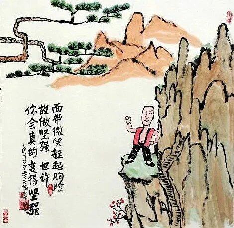 对自己好点