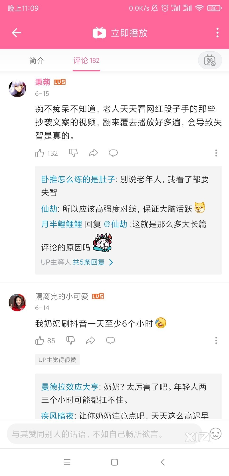 抖音玩多了，有患老年