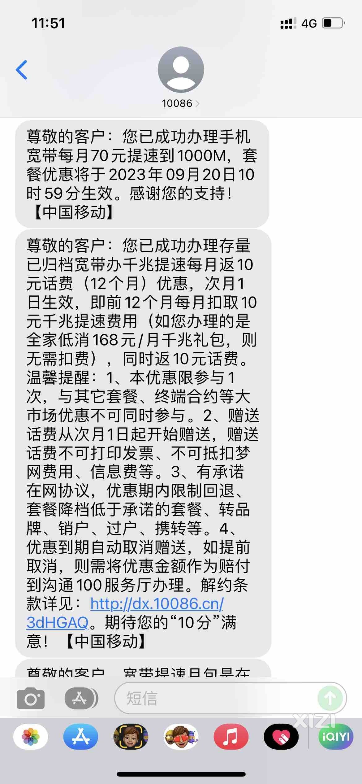 投诉中国移动惠阳区镇隆营业厅