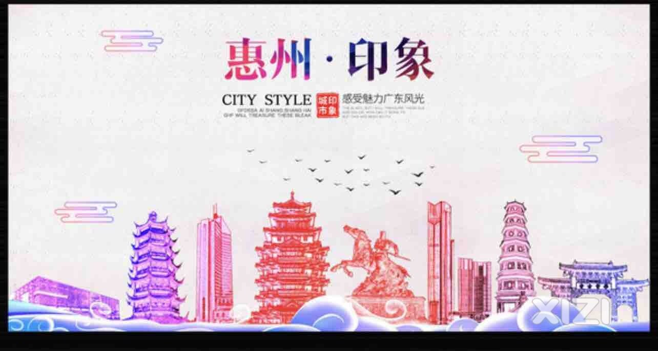我们大惠州啥时候能办亚运会之类的大型项目呀