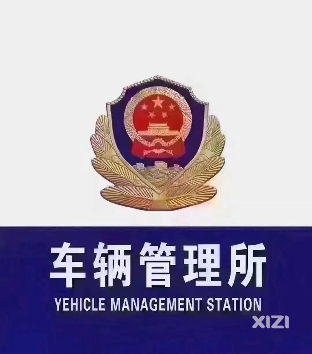 温馨提示