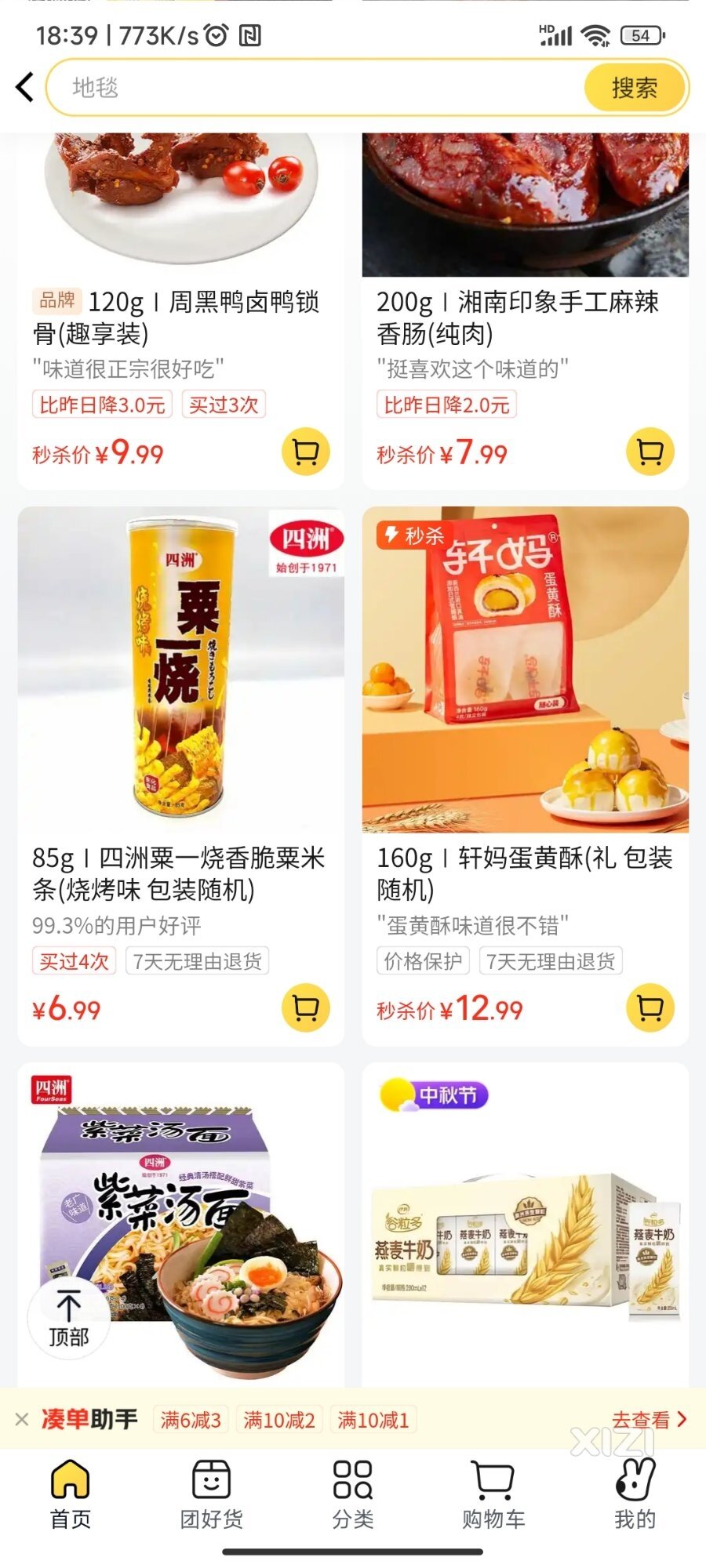 大数据杀熟，合理合法吗？