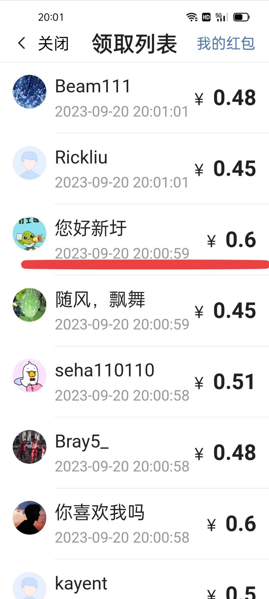 小小红包[小红花][小红花][小红花]也系爱