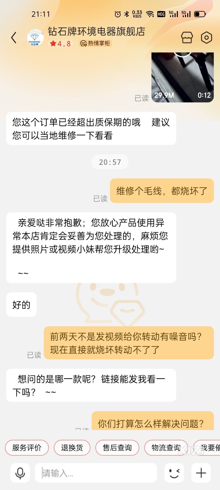 从此卸载京东