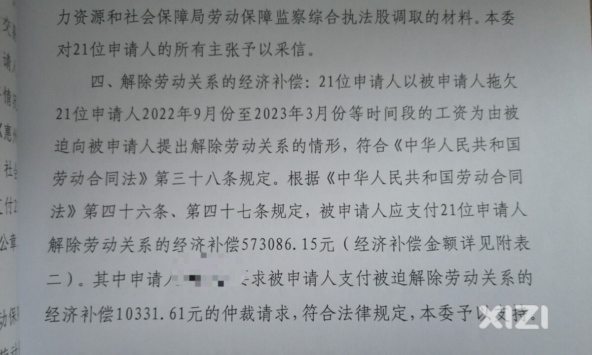 在浩明公司那里判决就是废纸一张！恳求惠州市政府部门介入！！！
