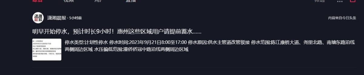 停水，这里怎么看不到。。大家收到短信通知