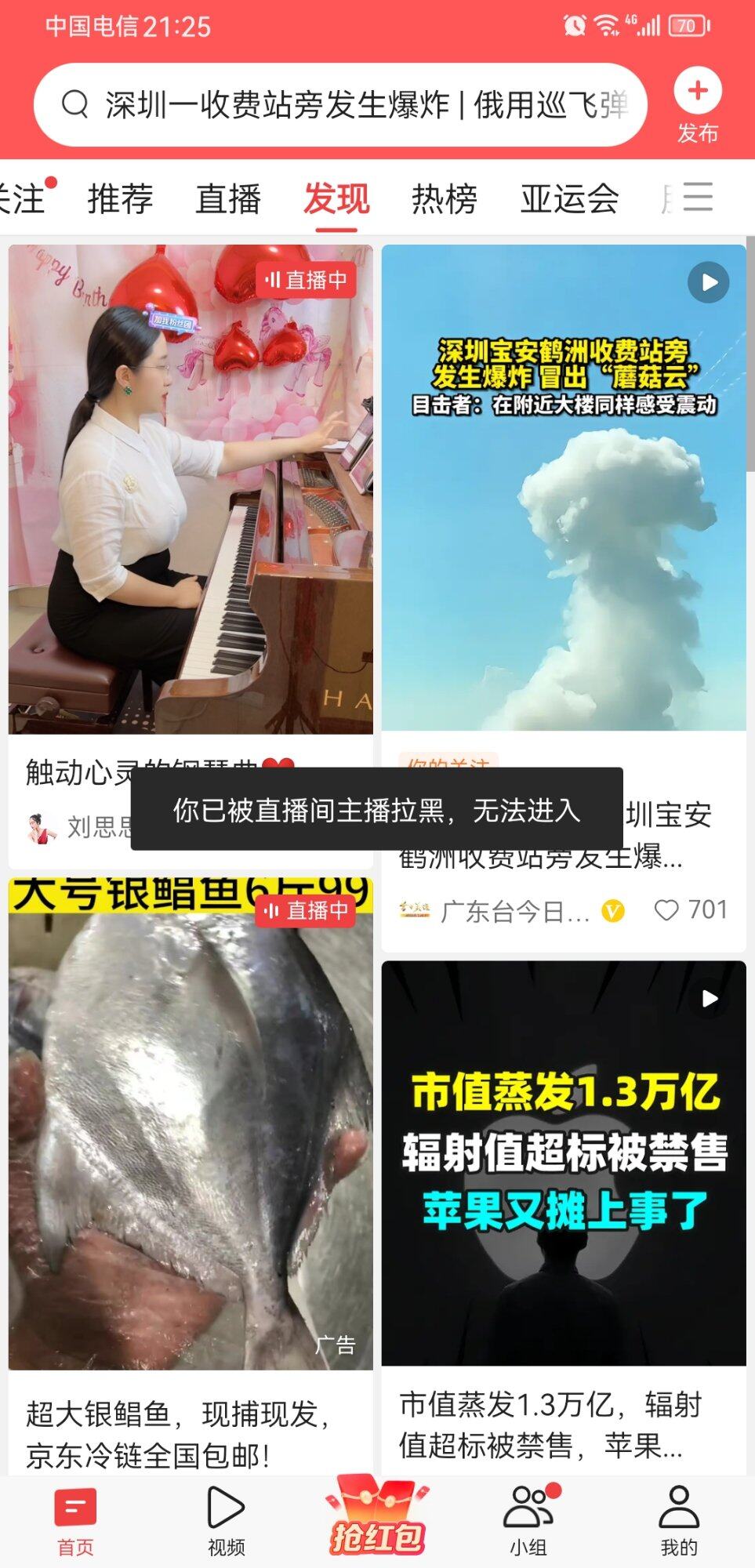 很鄙视一言不合就拉黑的