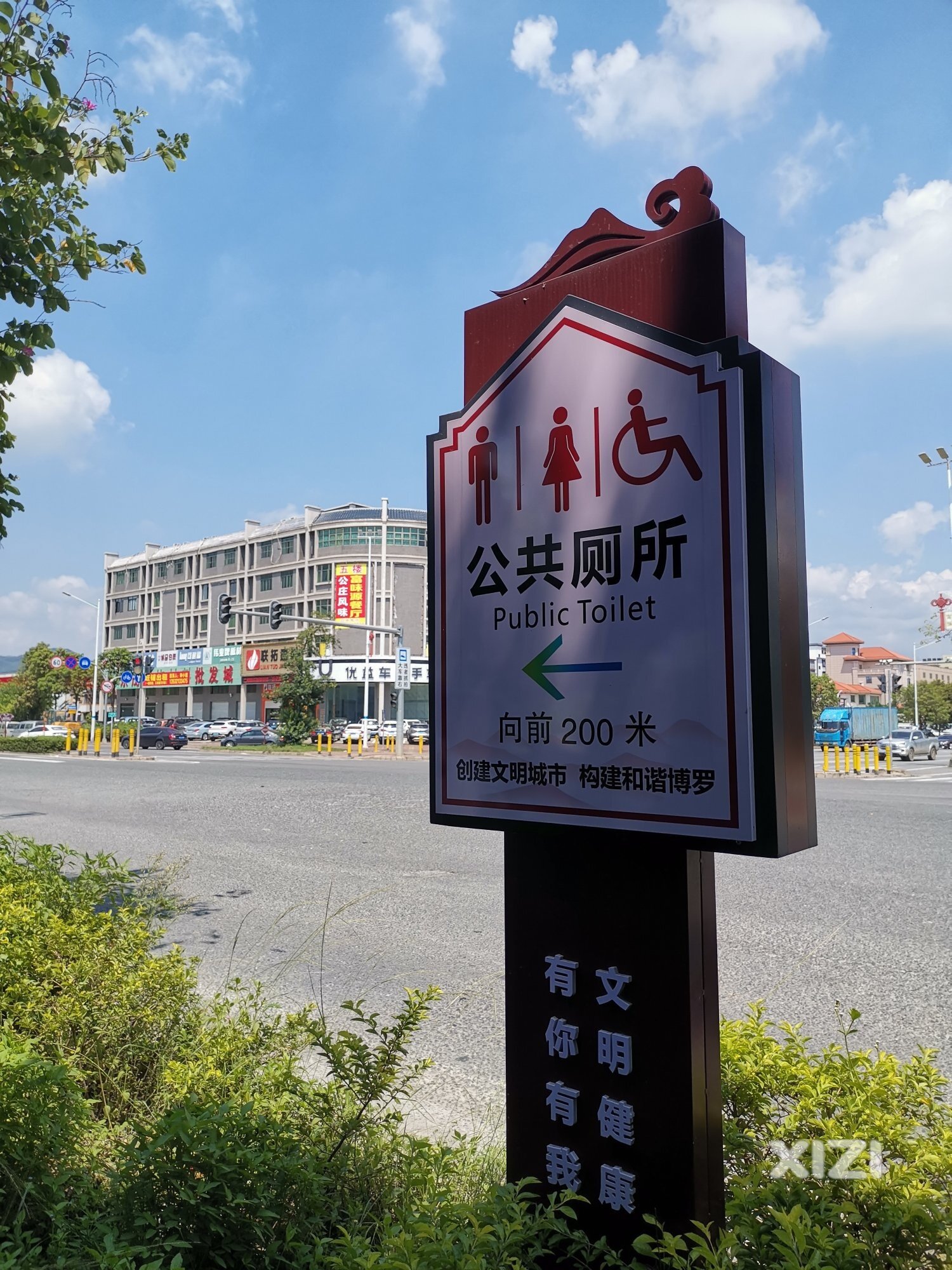 如厕方便是城市文明的胸牌