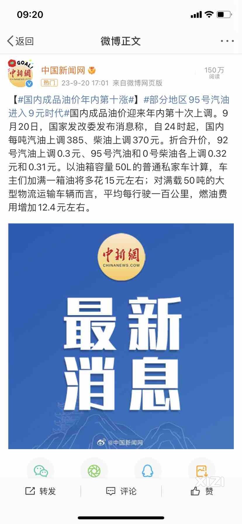 油价微调与暴跌