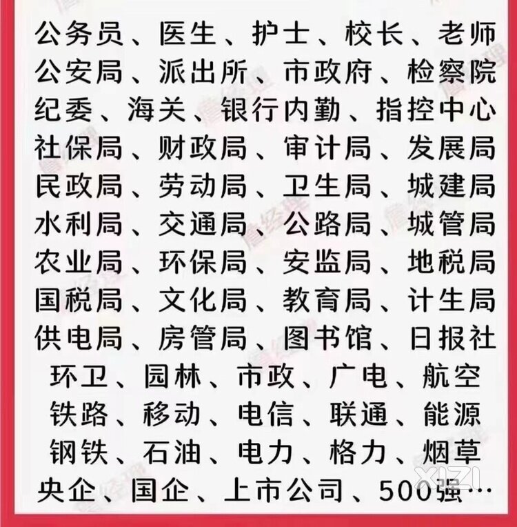 银行眼中的优质单位，其他的岂不是不用去银行了