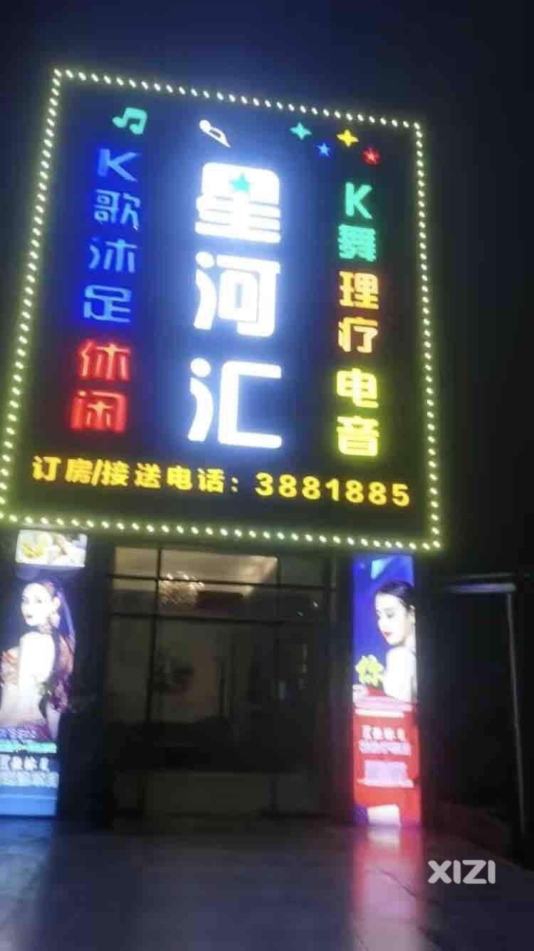 这样的会所能开嘛？