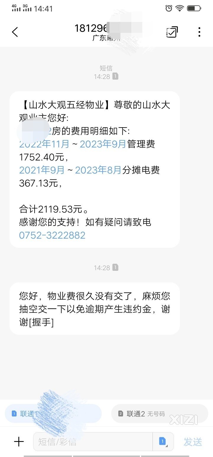 这是啥意思，21年8月收房的，至今都没去过。这钱要交么
