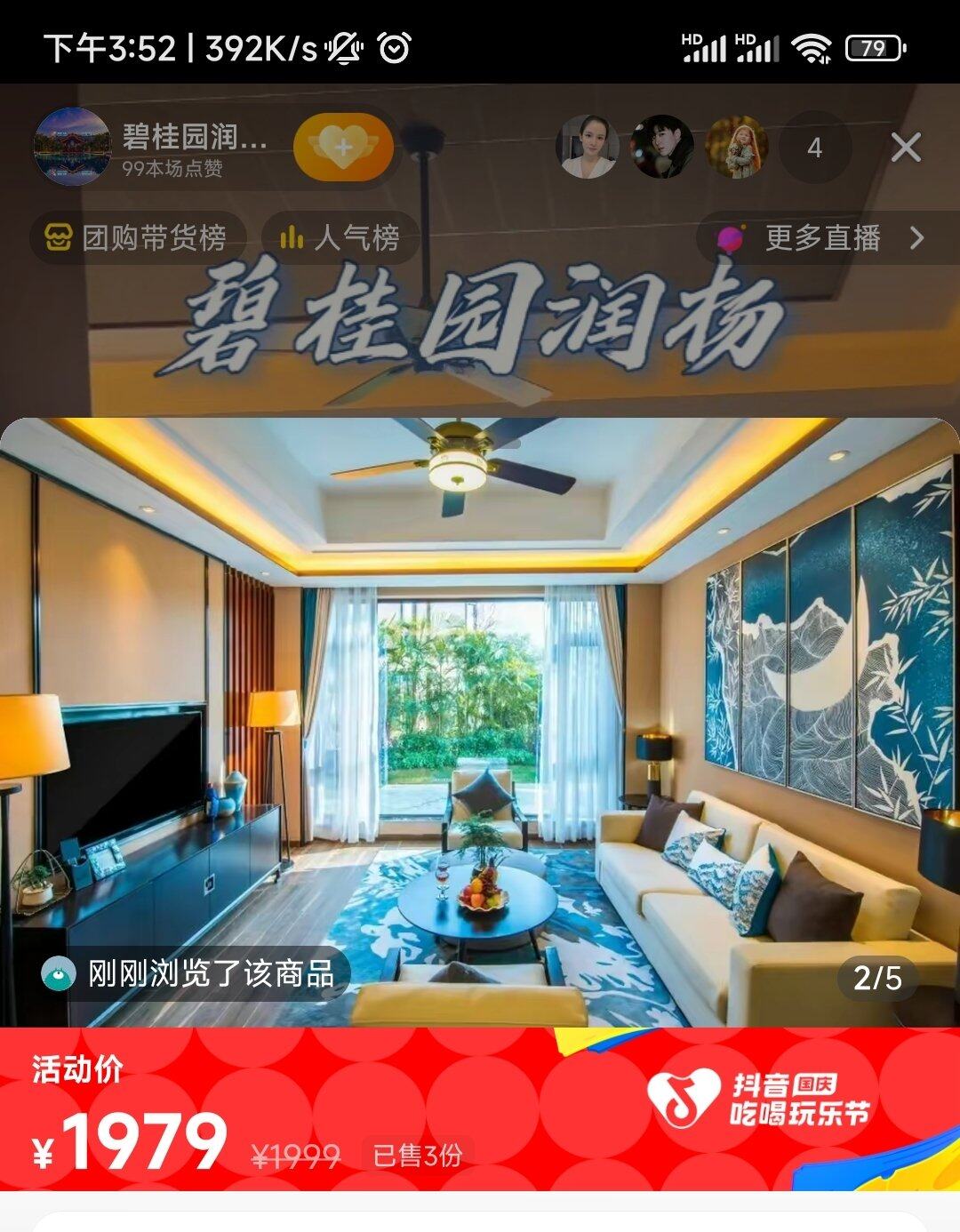 抖音要赶紧卸载才行，不然要剁手了