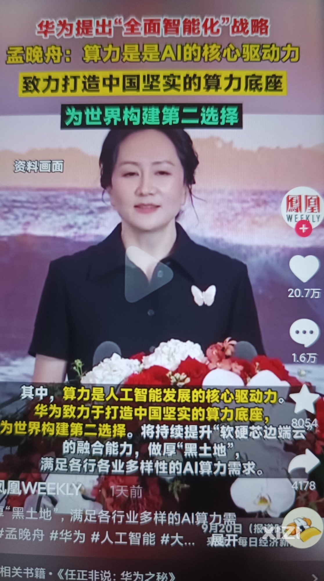 华为提出的全面智能化，会改变大家的生活吗？
