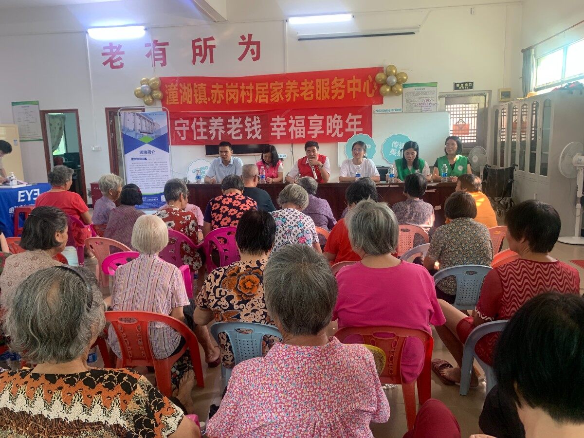 【福源·赤岗】“情满中秋，爱暖人心”中秋主题系列活动