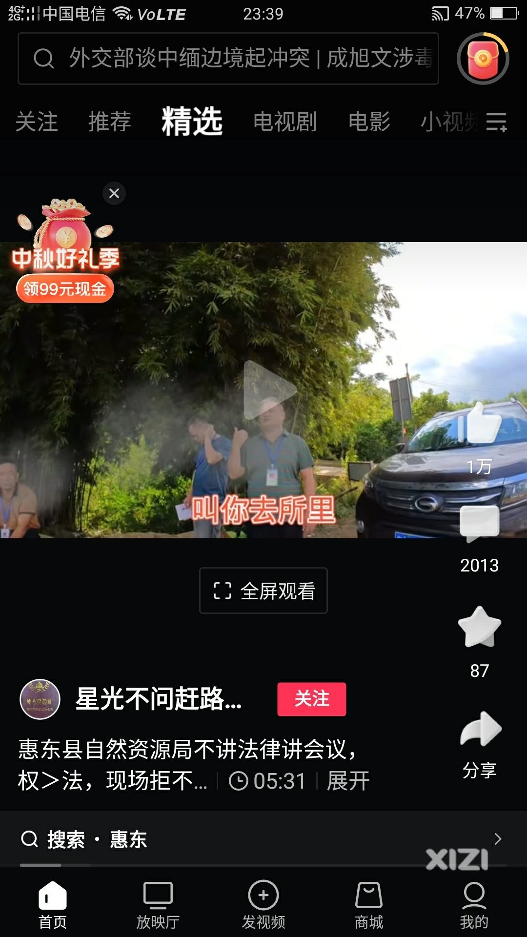 刷抖音刷到。。。。。。。