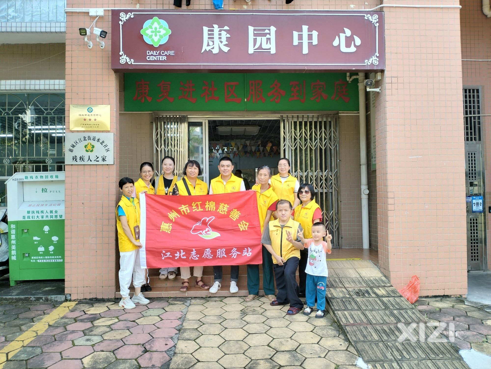 爱心助残公益行、浓浓中秋佳节情