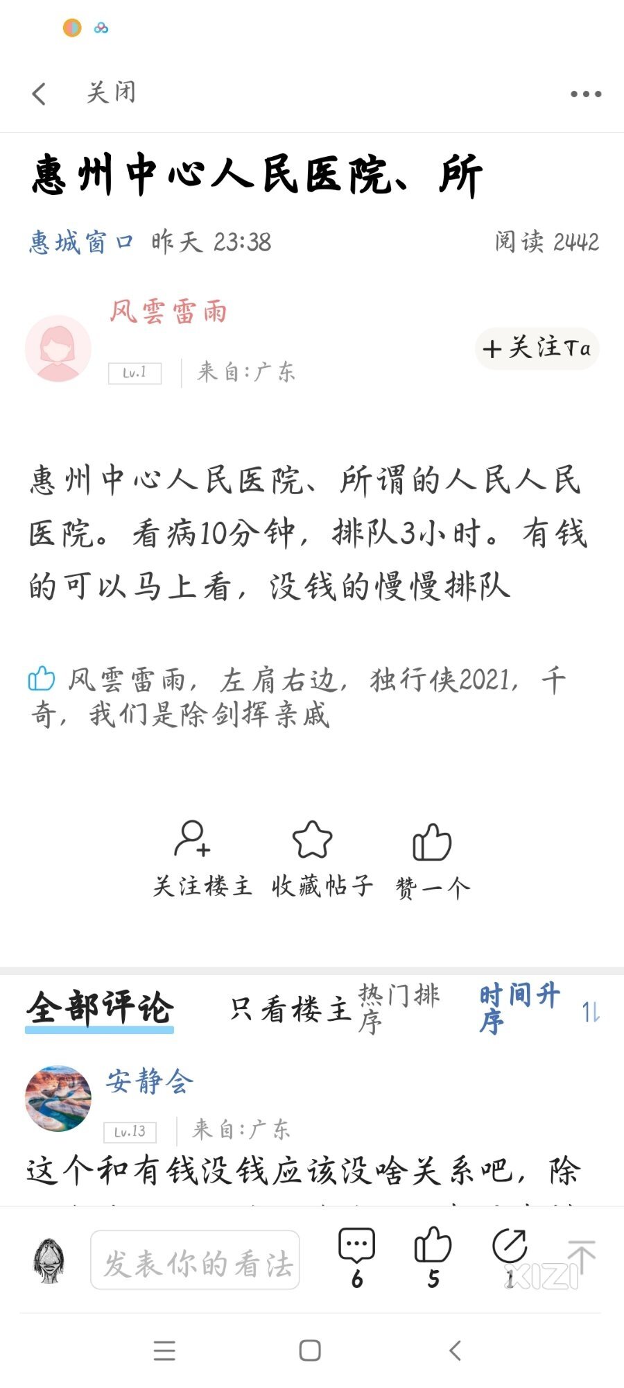 啥时候要排队三小时了