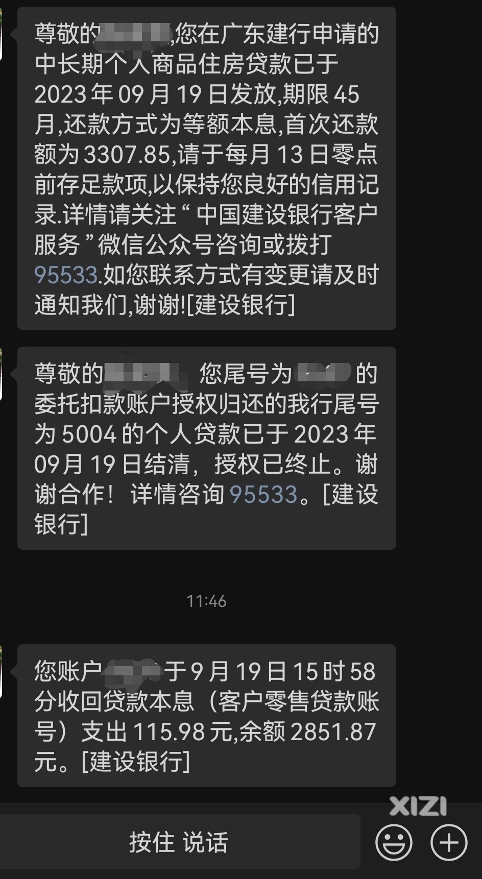 银行贷款从新贷！