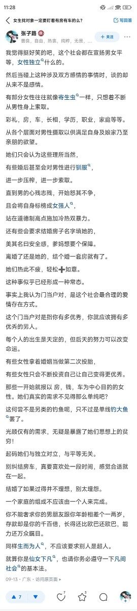 搞对立？