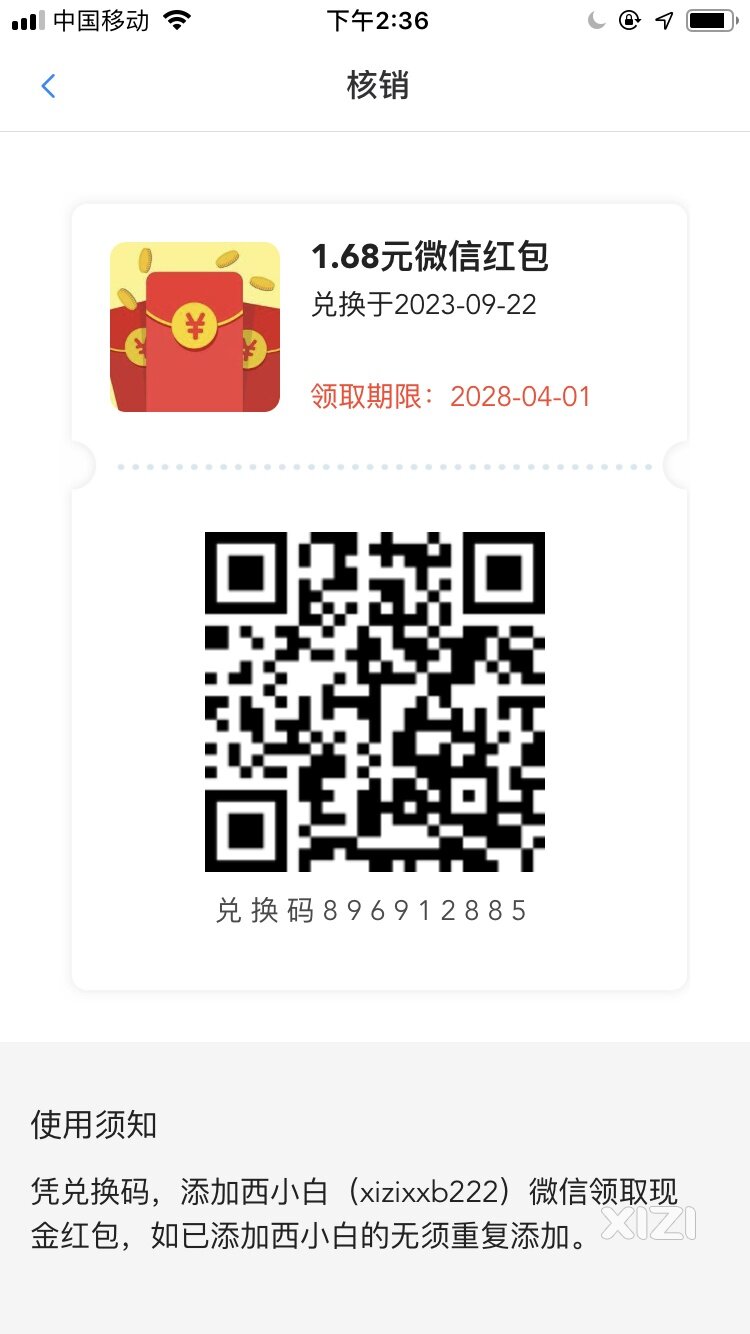 西子湖畔发福利了？你们都领到没有