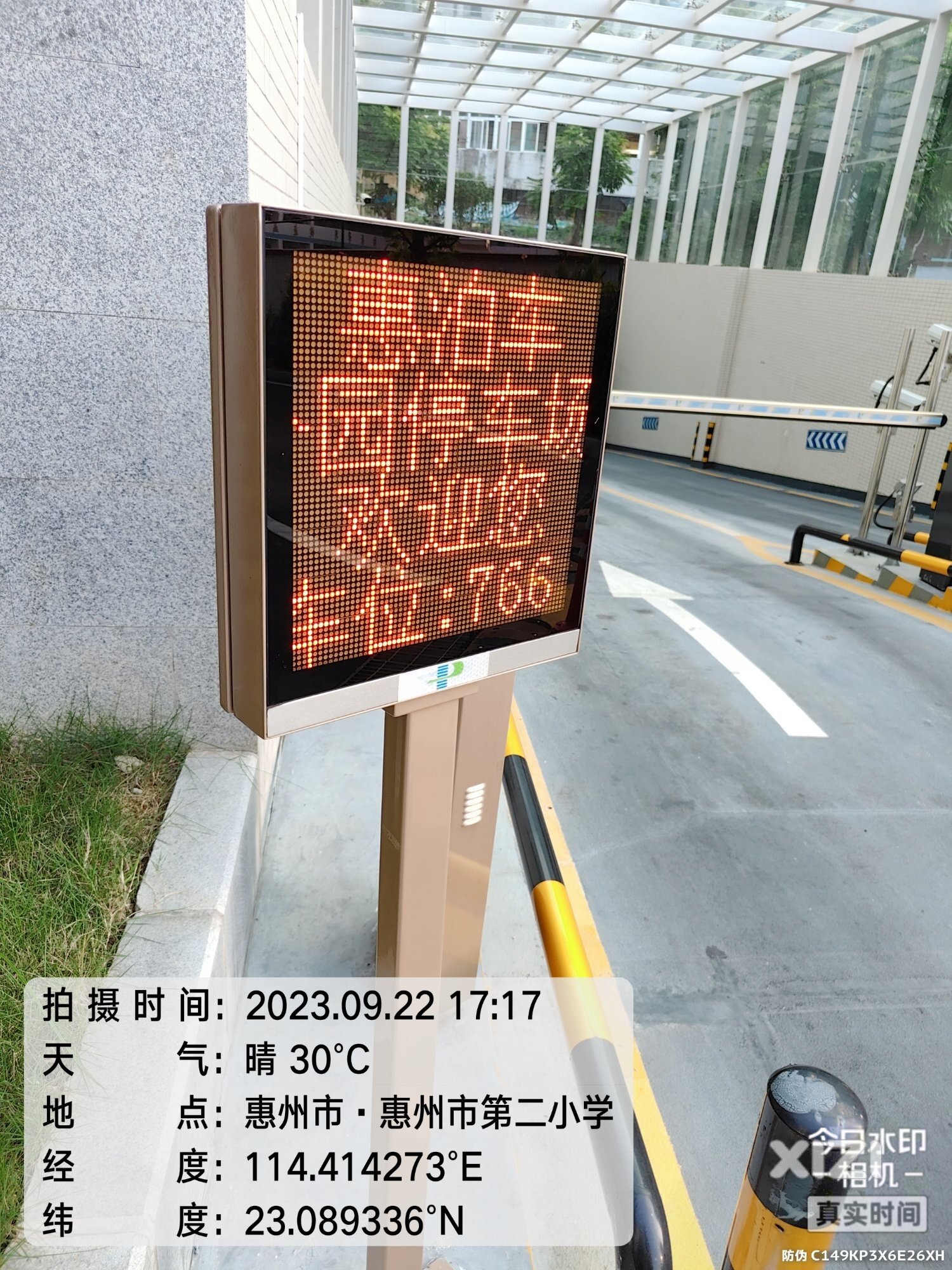 惠泊车还是得反思一下