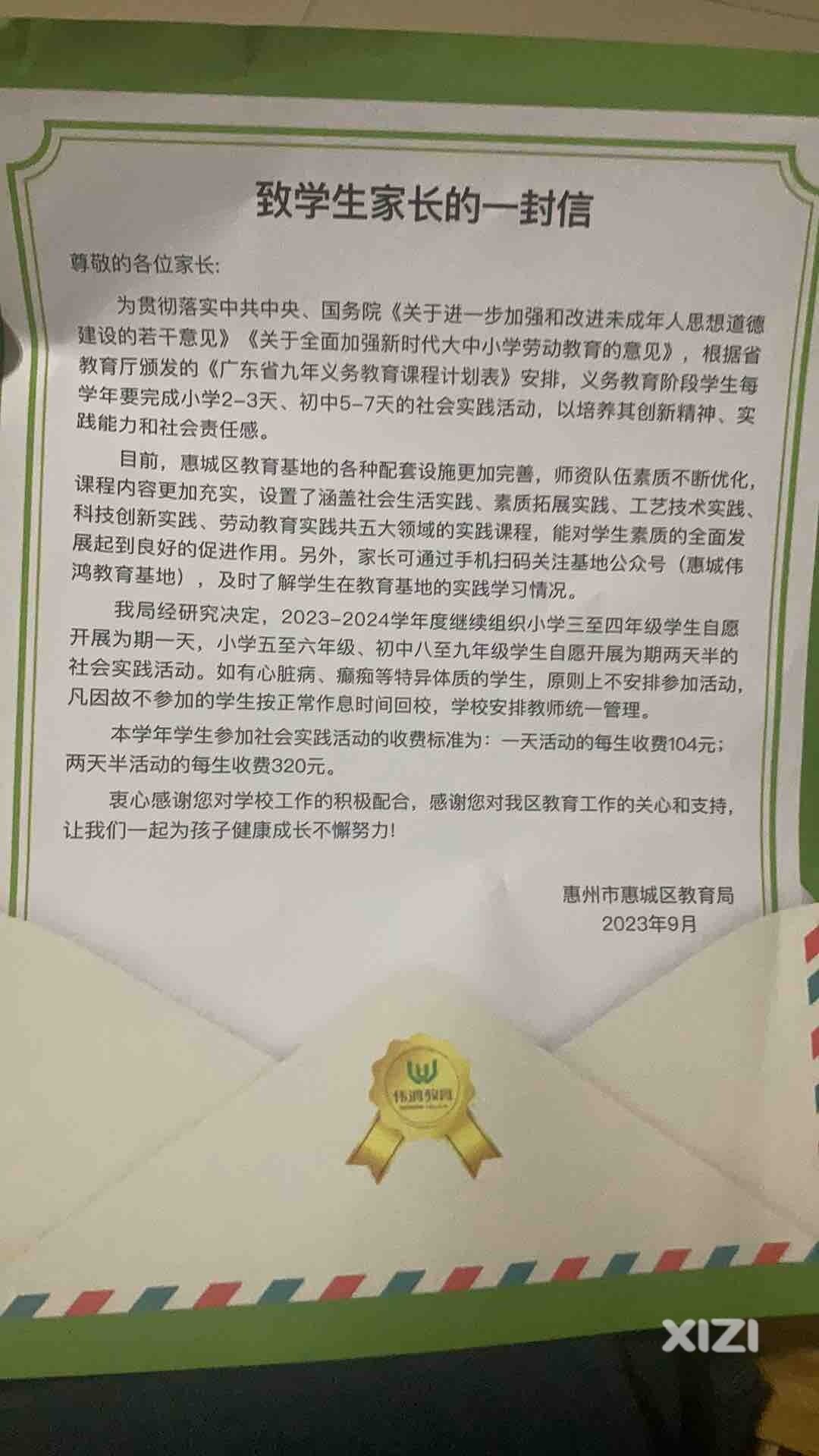 杂费